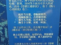 -锁江楼