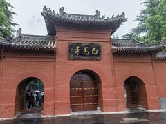 -洛阳白马寺