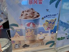 -DQ·蛋糕·冰淇淋(金鹰天地店)