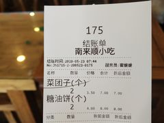 -南来顺饭庄·清真(南菜园店)