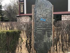-宗角禄康公园