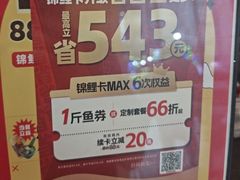 -鱼酷活鱼烤鱼(信息城店)