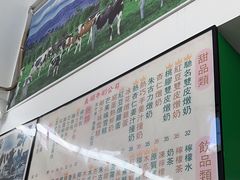 -义顺牛奶公司(新马路老店)
