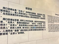 -周口店北京人遗址公园