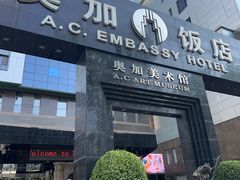 -奥加美术馆