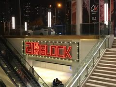 -Olé精品超市(北京合生汇店)