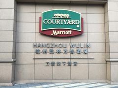 -杭州武林万怡酒店