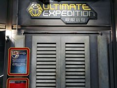 -珠海横琴国家地理探险家中心(创新方)