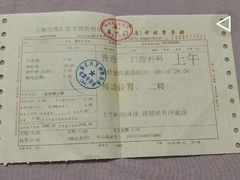 -上海市徐汇区口腔医院