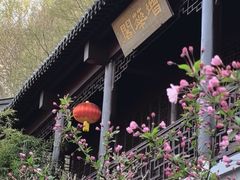 -南山风景名胜区