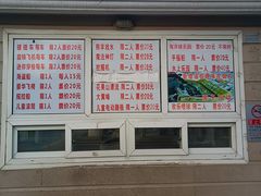 -丰台花园