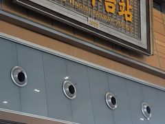 -真功夫(北京西站店)