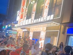 -三毛烧烤·南昌大排档(山姆店)