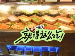 -牛New寿喜烧(新六百店)