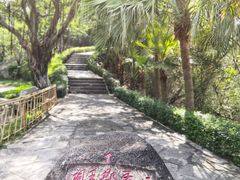 -鸿山公园