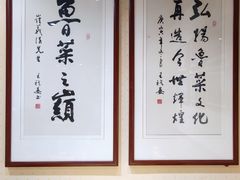 -崔义清鲁菜馆(大明湖店)