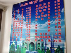 菜单-东财大盘鸡(黑石礁店)