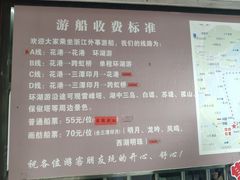 -西湖外事游船(花港观鱼码头)