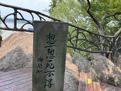 -幕燕滨江·燕子矶公园