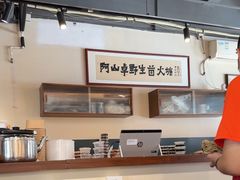 -阿山卓·野生菌火锅·纳西火塘烤肉