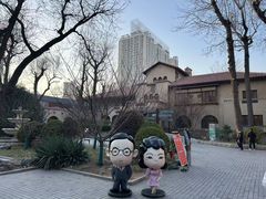 -静园(和平区)