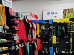 -迪卡侬(袁家岗店)