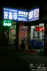 android_upload_pic-EPAI·灰指甲·甲沟炎·嵌甲护理
