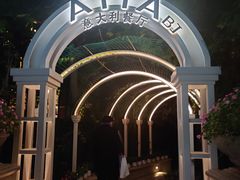 -atta bj(国贸商城店)