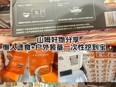 -山姆会员商店(西溪店)