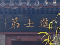 -李叔同故居纪念馆
