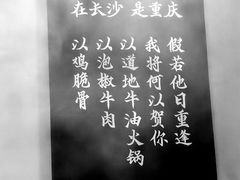 -大斌家串串火锅(德思勤店)