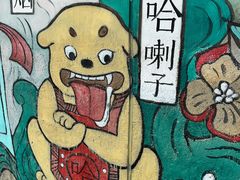 -辛庄国际文化艺术区