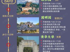 -北京站