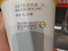 -快乐柠檬happylemon(日月光店)