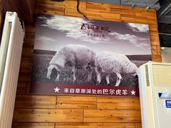 -古铜老院铜锅涮肉·清真(双井店)