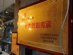 -旺福楼·包点(碑亭巷店)