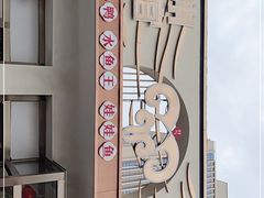 -潇湘·永州会馆(百子湾店)