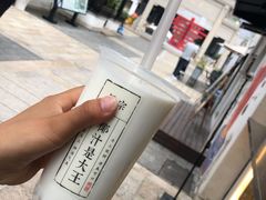 -眞宗·椰汁是大王(小娄巷店)