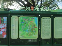 -广州莲花山旅游区