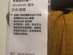 -宜家家居(西安未央商场店)