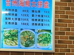 -台州老六海鲜面馆(上南总店)