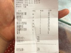 账单-马尔龙新疆饭店·清真(长青路店)