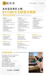 -水沐莲清瑜伽·普拉提