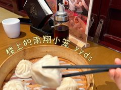 传统鲜肉小笼-南翔馒头店(豫园店)