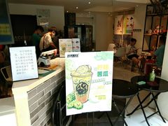 门面-大C柠檬茶室(天河南二路店)