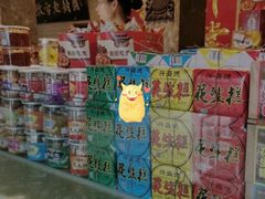 -兴盛德·麻辣花生大王·老店(中山路店)