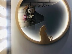 -猫和宫(六道口店)