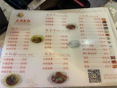 -胡仕光陵水酸粉