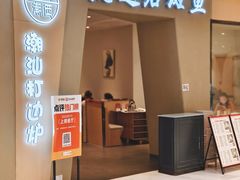-张凯达·深海石斑鱼潮汕火锅(十五年品牌•虹桥天街店)