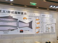 -元气寿司(益田假日广场店)